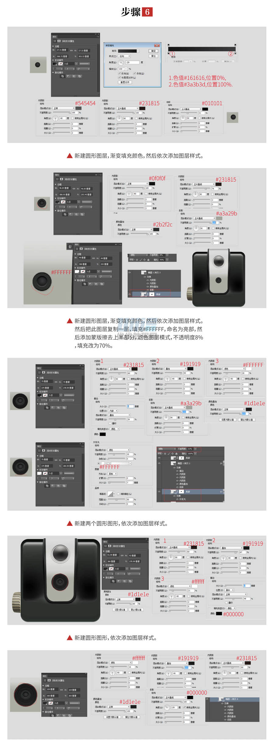 Photoshop绘制柯达老式相机图标教程,PS教程,PS家园网