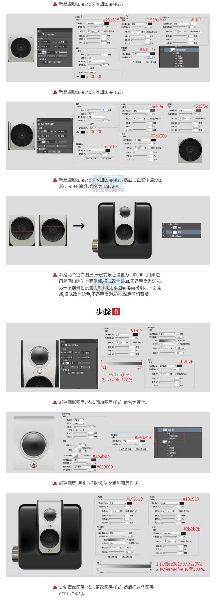 Photoshop绘制柯达老式相机图标教程,PS教程,PS家园网