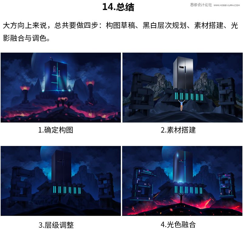 Photoshop设计绚丽的618电器促销海报,PS教程,PS家园网