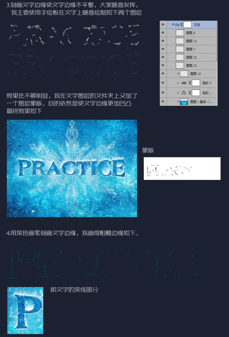 冰冻文字：用PS制作冬季主题艺术字设计,PS教程,PS家园网
