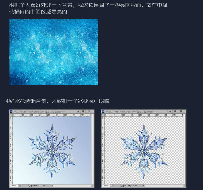 冰冻文字：用PS制作冬季主题艺术字设计,PS教程,PS家园网