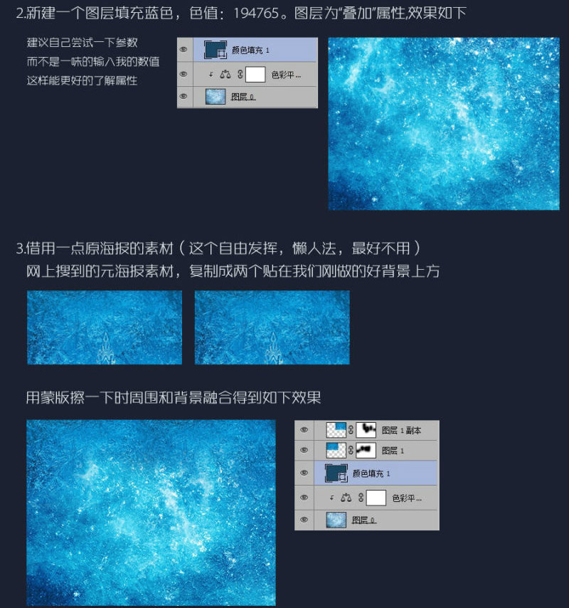 冰冻文字：用PS制作冬季主题艺术字设计,PS教程,PS家园网