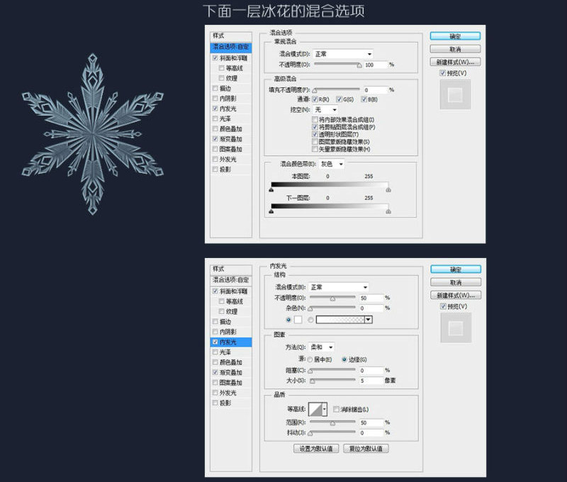 冰冻文字：用PS制作冬季主题艺术字设计,PS教程,PS家园网
