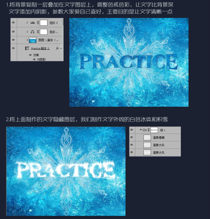 冰冻文字：用PS制作冬季主题艺术字设计,PS教程,PS家园网