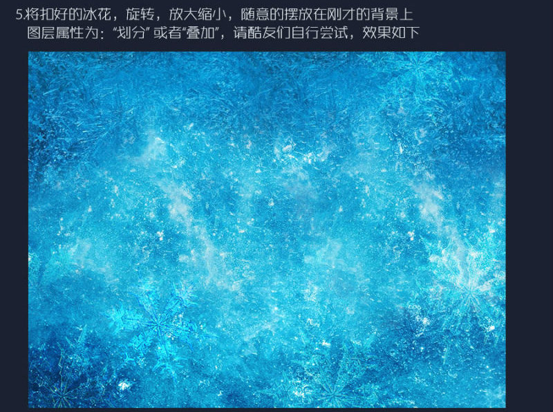 冰冻文字：用PS制作冬季主题艺术字设计,PS教程,PS家园网
