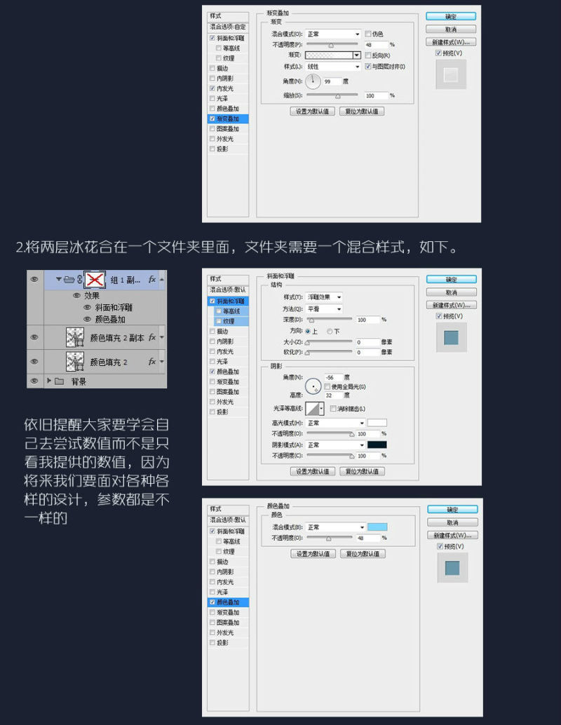 冰冻文字：用PS制作冬季主题艺术字设计,PS教程,PS家园网