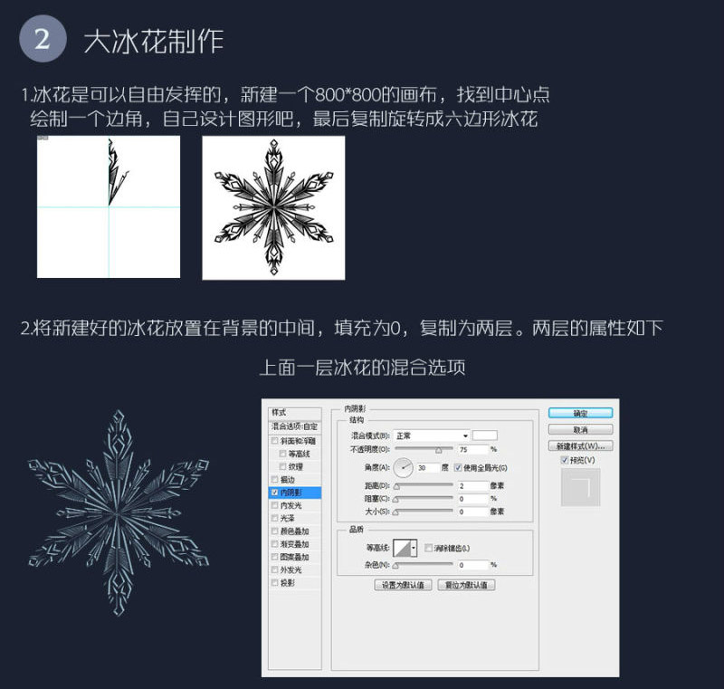 冰冻文字：用PS制作冬季主题艺术字设计,PS教程,PS家园网