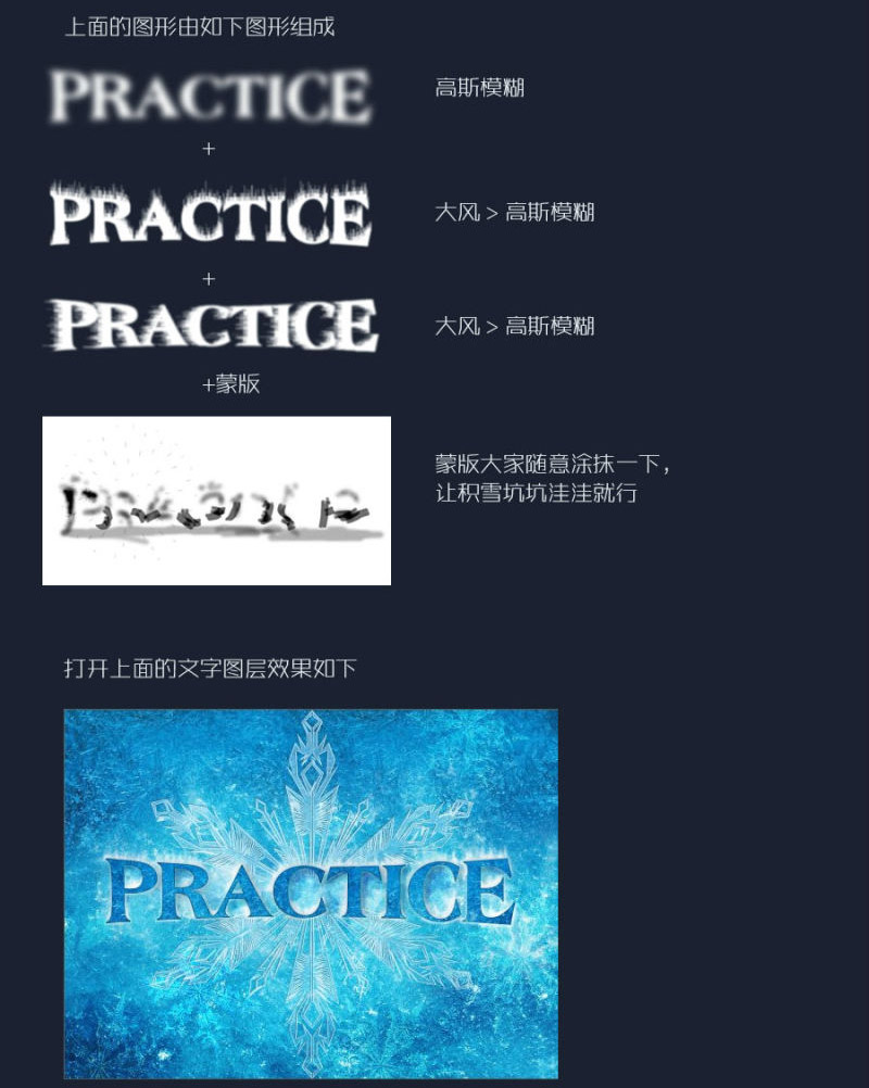 冰冻文字：用PS制作冬季主题艺术字设计,PS教程,PS家园网