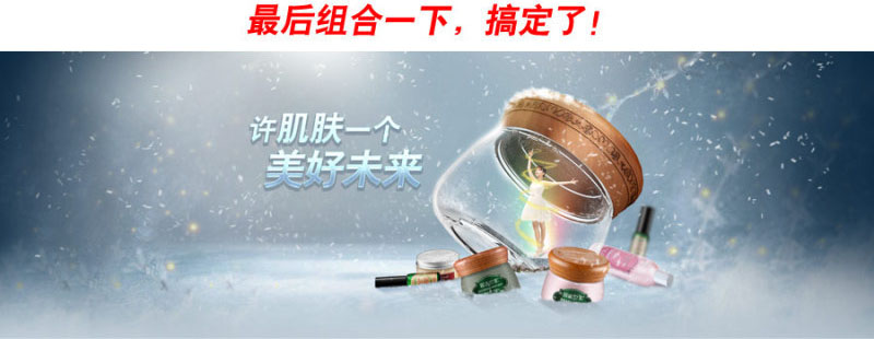 Photoshop设计化妆品店铺冬季主题店招,PS教程,PS家园网