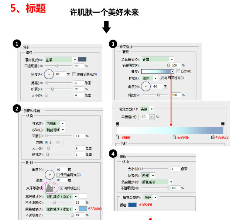 Photoshop设计化妆品店铺冬季主题店招,PS教程,PS家园网
