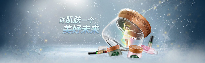 Photoshop设计化妆品店铺冬季主题店招,PS教程,PS家园网