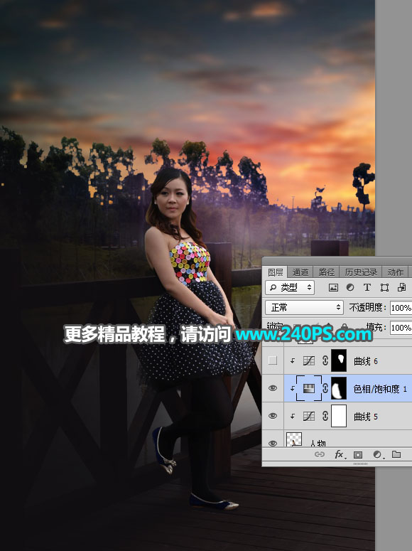 Photoshop给外景女孩添加夕阳美景效果,PS教程,PS家园网