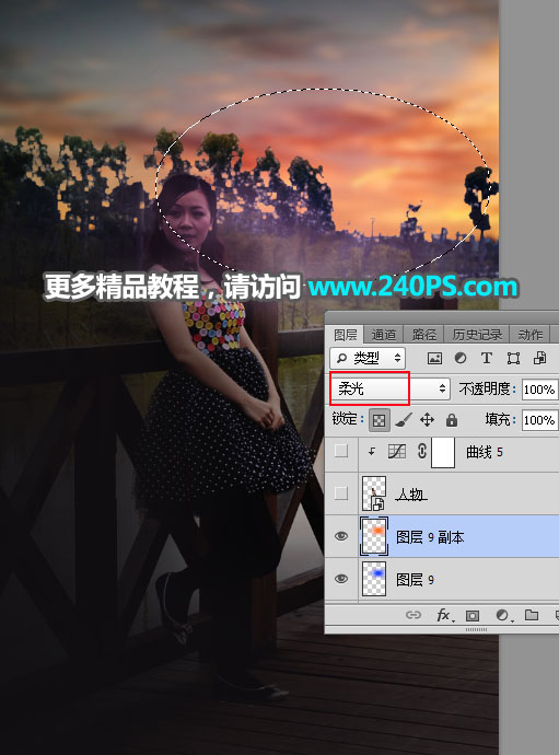 Photoshop给外景女孩添加夕阳美景效果,PS教程,PS家园网