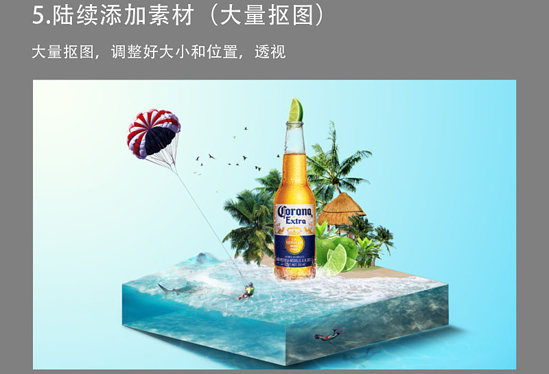 Photoshop设计夏日创意的啤酒海报,PS教程,PS家园网