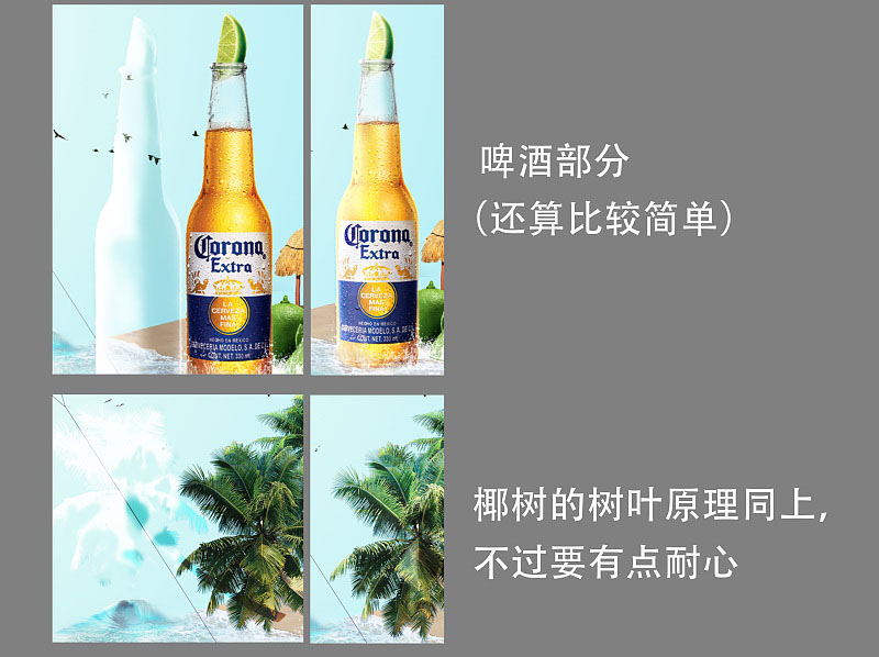 Photoshop设计夏日创意的啤酒海报,PS教程,PS家园网