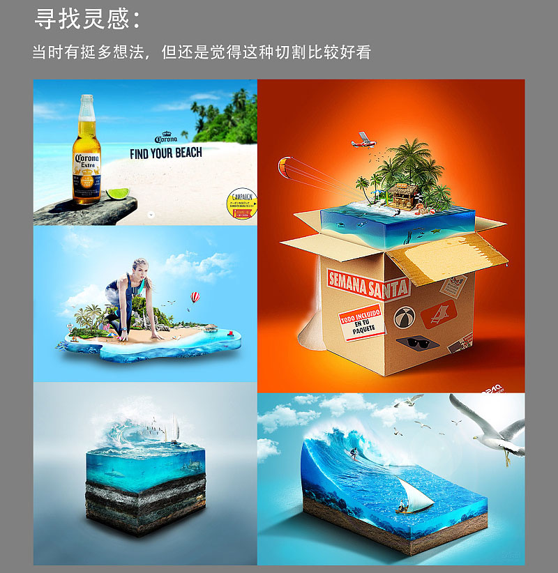 Photoshop设计夏日创意的啤酒海报,PS教程,PS家园网