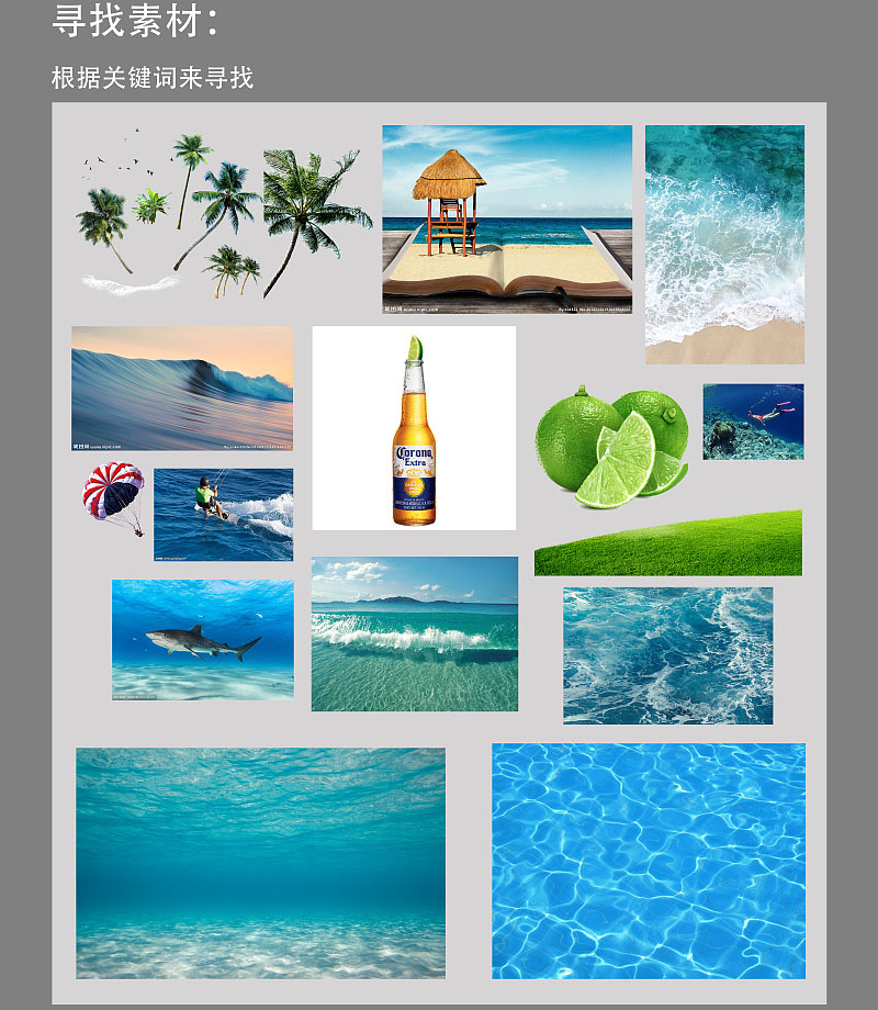Photoshop设计夏日创意的啤酒海报,PS教程,PS家园网