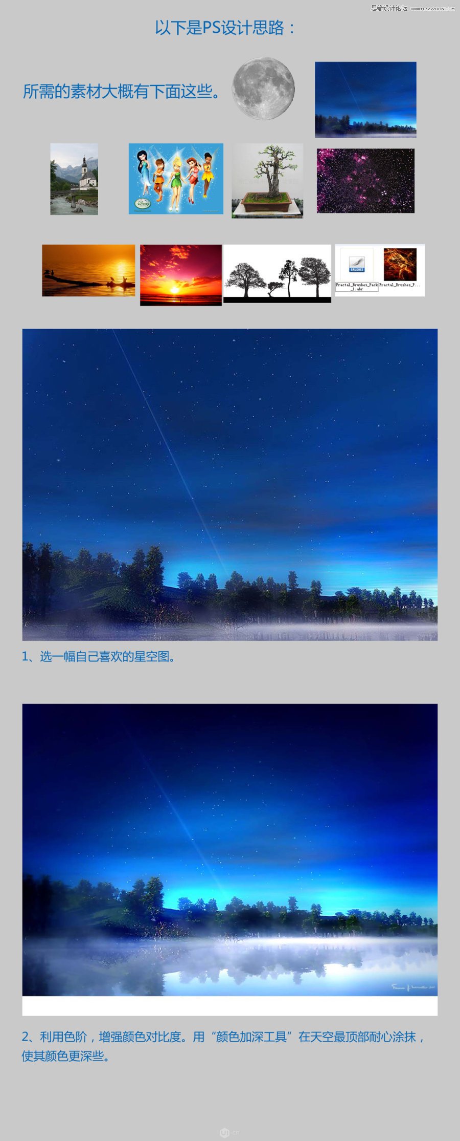 Photoshop简单合成梦幻的小精灵壁纸,PS教程,PS家园网