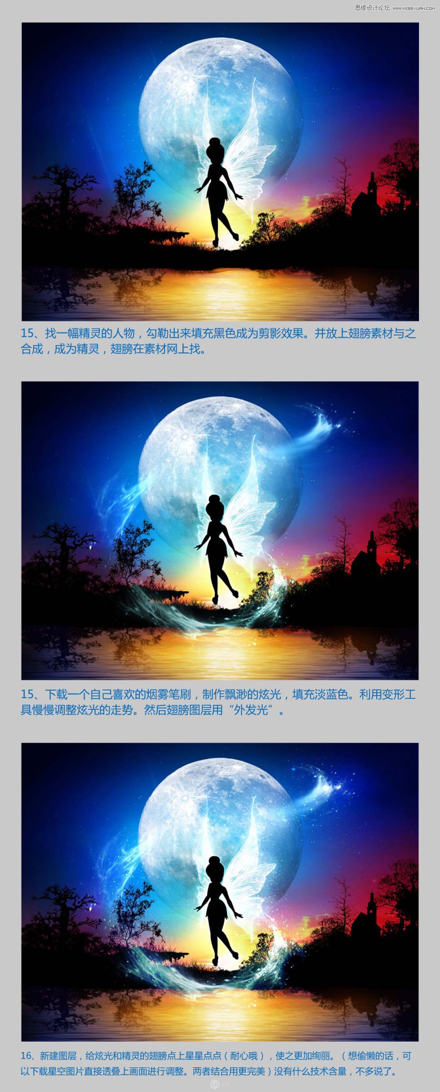 Photoshop简单合成梦幻的小精灵壁纸,PS教程,PS家园网