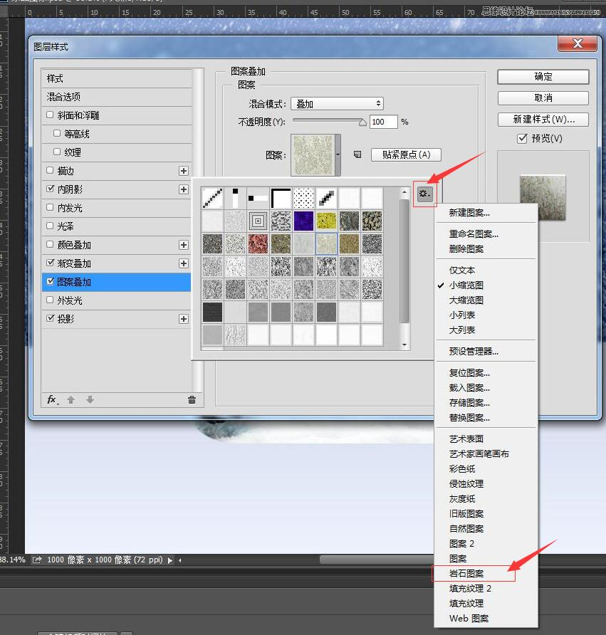 Photoshop设计冬季雪景立体APP图标,PS教程,PS家园网