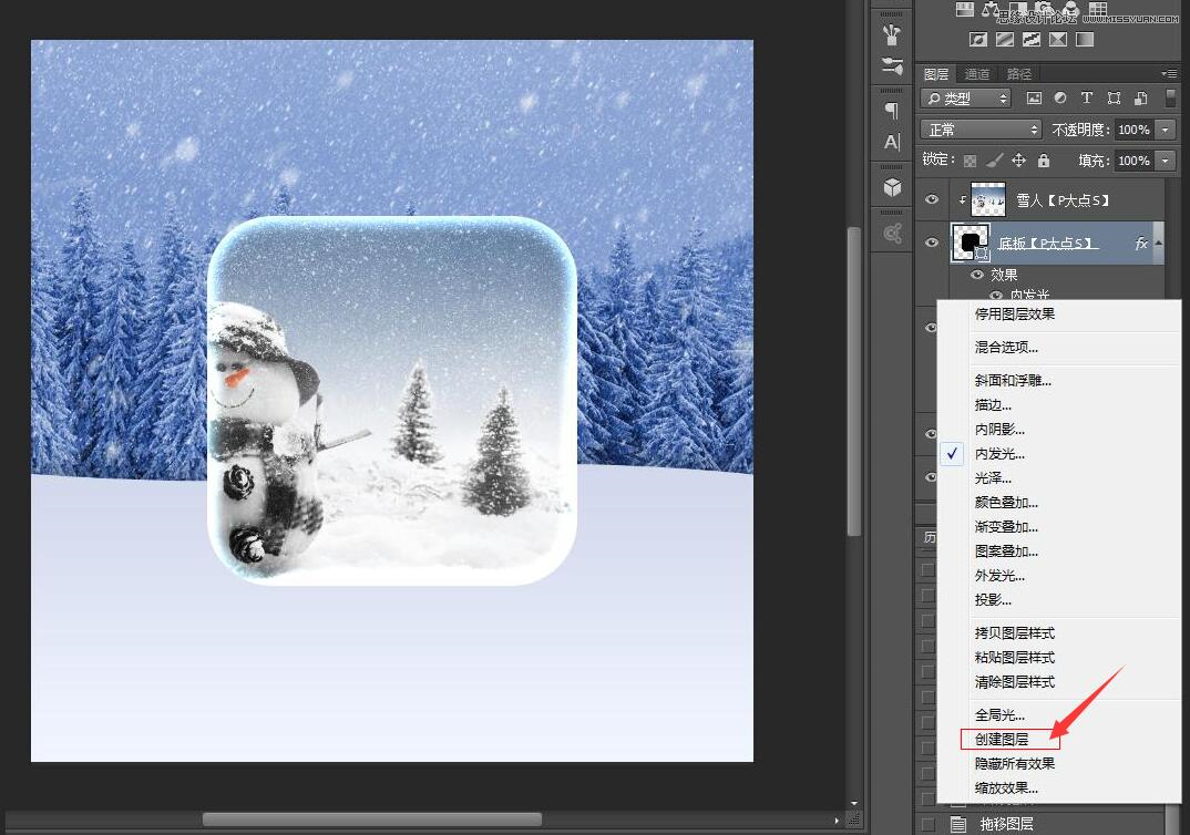 Photoshop设计冬季雪景立体APP图标,PS教程,PS家园网