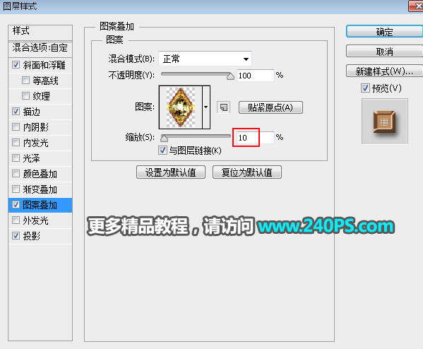 Photoshop制作黄金质感的3D艺术字,PS教程,PS家园网