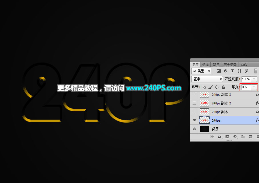 Photoshop制作黄金质感的3D艺术字,PS教程,PS家园网