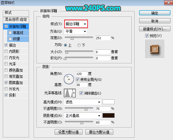 Photoshop制作黄金质感的3D艺术字,PS教程,PS家园网