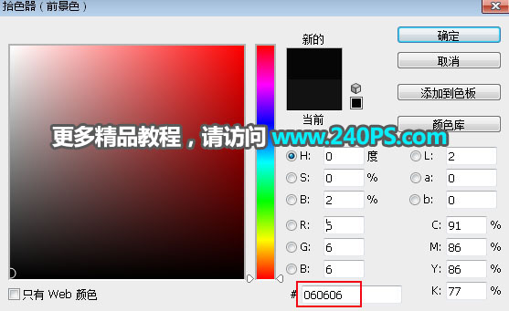 Photoshop制作黄金质感的3D艺术字,PS教程,PS家园网