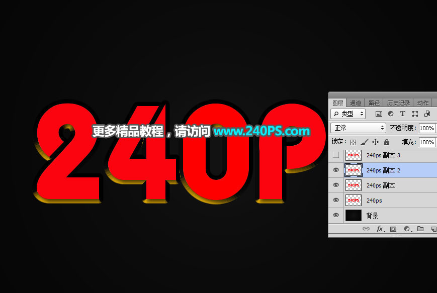 Photoshop制作黄金质感的3D艺术字,PS教程,PS家园网