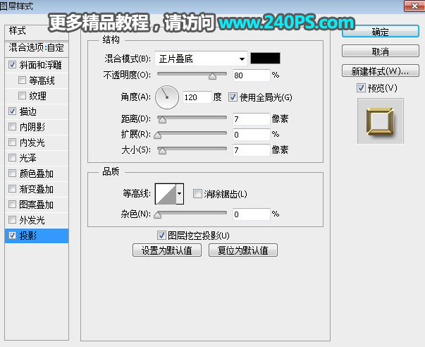 Photoshop制作黄金质感的3D艺术字,PS教程,PS家园网