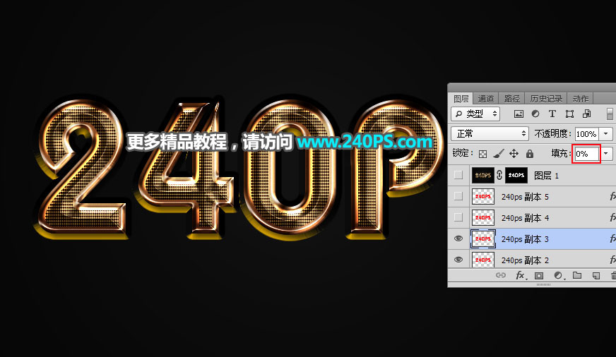 Photoshop制作黄金质感的3D艺术字,PS教程,PS家园网
