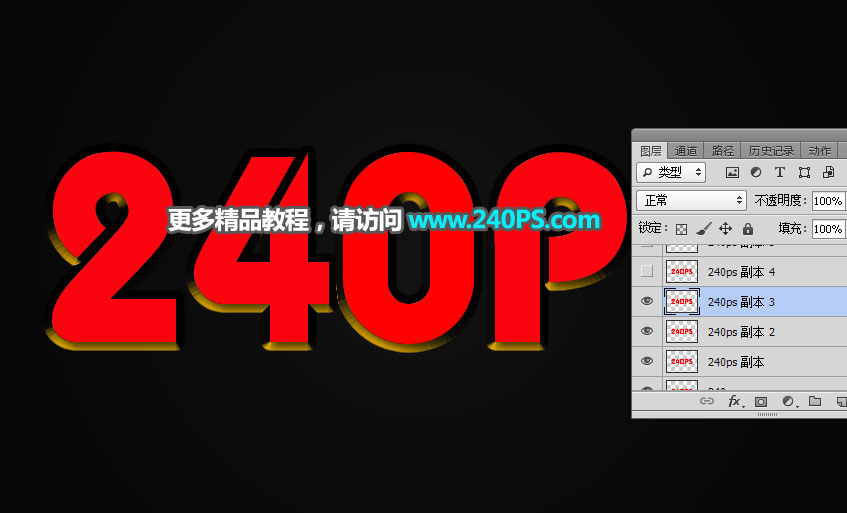 Photoshop制作黄金质感的3D艺术字,PS教程,PS家园网