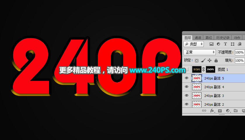 Photoshop制作黄金质感的3D艺术字,PS教程,PS家园网