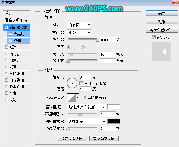 Photoshop制作黄金质感的3D艺术字,PS教程,PS家园网
