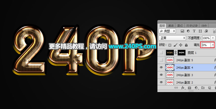 Photoshop制作黄金质感的3D艺术字,PS教程,PS家园网