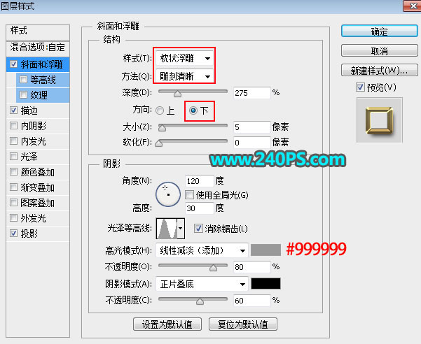 Photoshop制作黄金质感的3D艺术字,PS教程,PS家园网