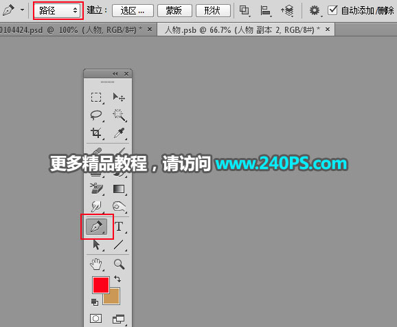 Photoshop创意合成在公路上游泳的运动员,PS教程,PS家园网