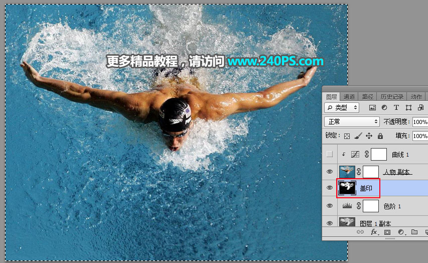 Photoshop创意合成在公路上游泳的运动员,PS教程,PS家园网