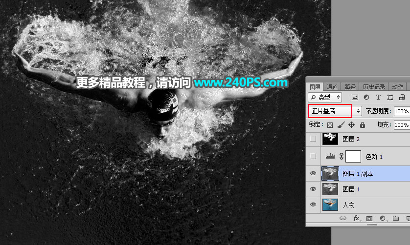 Photoshop创意合成在公路上游泳的运动员,PS教程,PS家园网