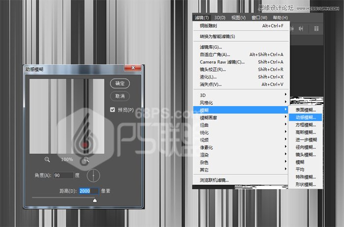 Photoshop制作时尚绚丽的条纹抽象背景,PS教程,PS家园网