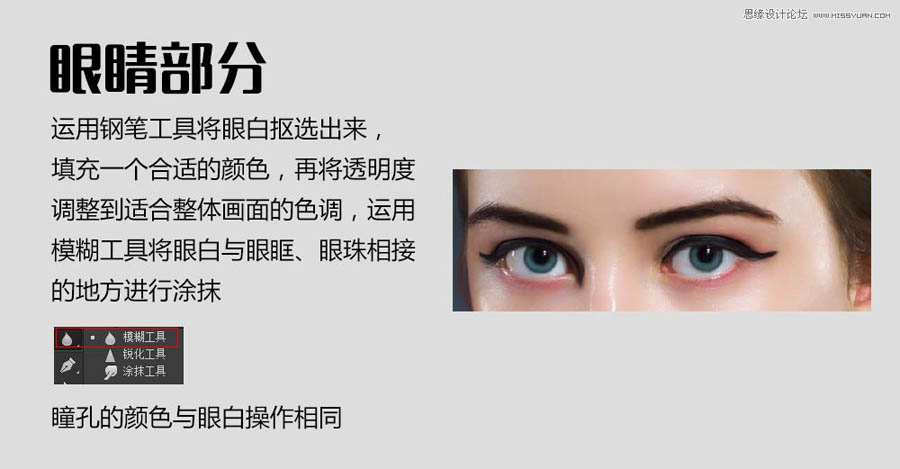 Photoshop详细解析人像后期精修技巧,PS教程,PS家园网