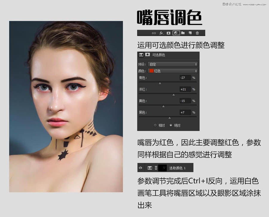 Photoshop详细解析人像后期精修技巧,PS教程,PS家园网