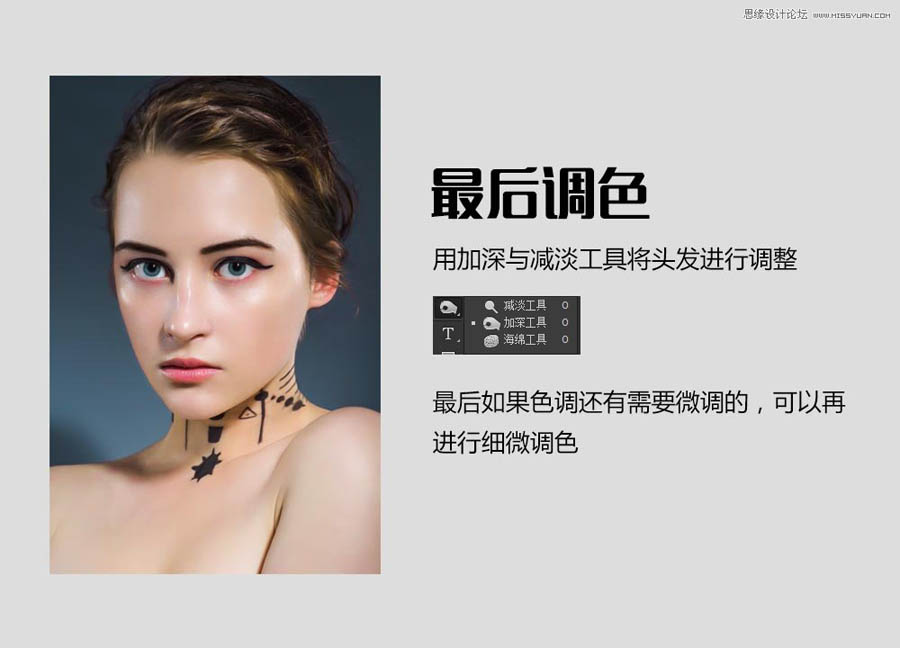 Photoshop详细解析人像后期精修技巧,PS教程,PS家园网