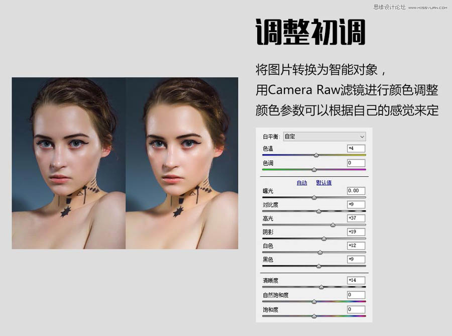 Photoshop详细解析人像后期精修技巧,PS教程,PS家园网