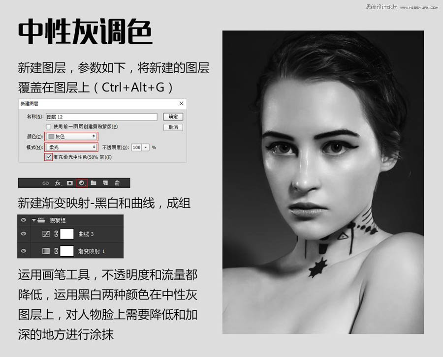 Photoshop详细解析人像后期精修技巧,PS教程,PS家园网