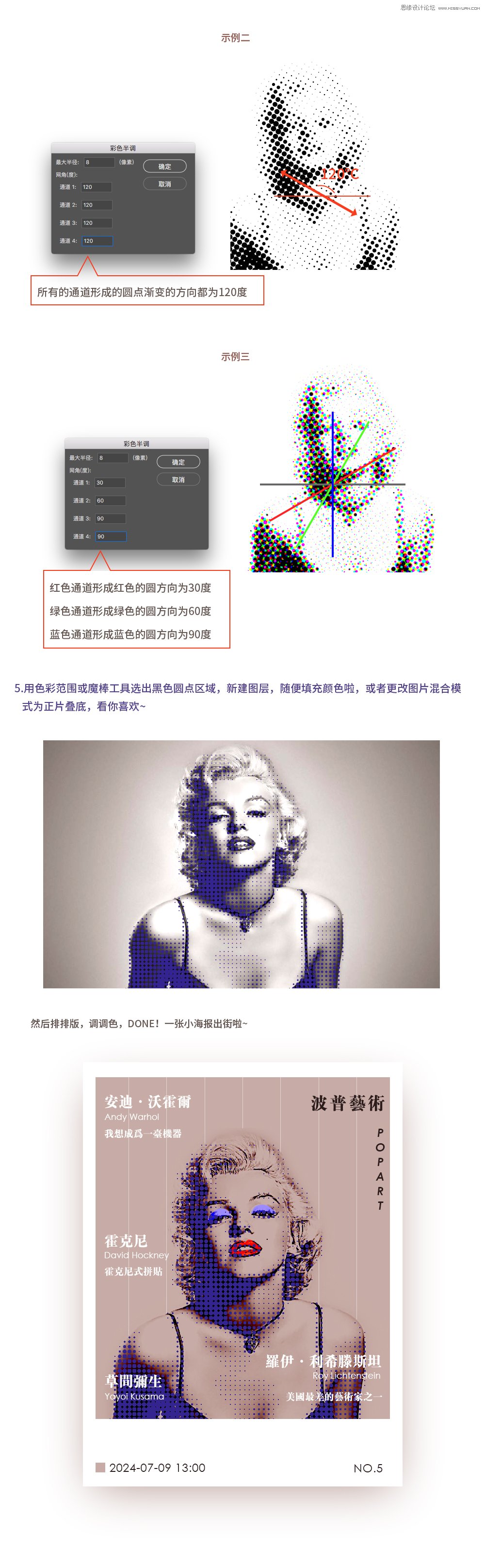 Photoshop详解色彩半调在海报设计中的应用,PS教程,PS家园网