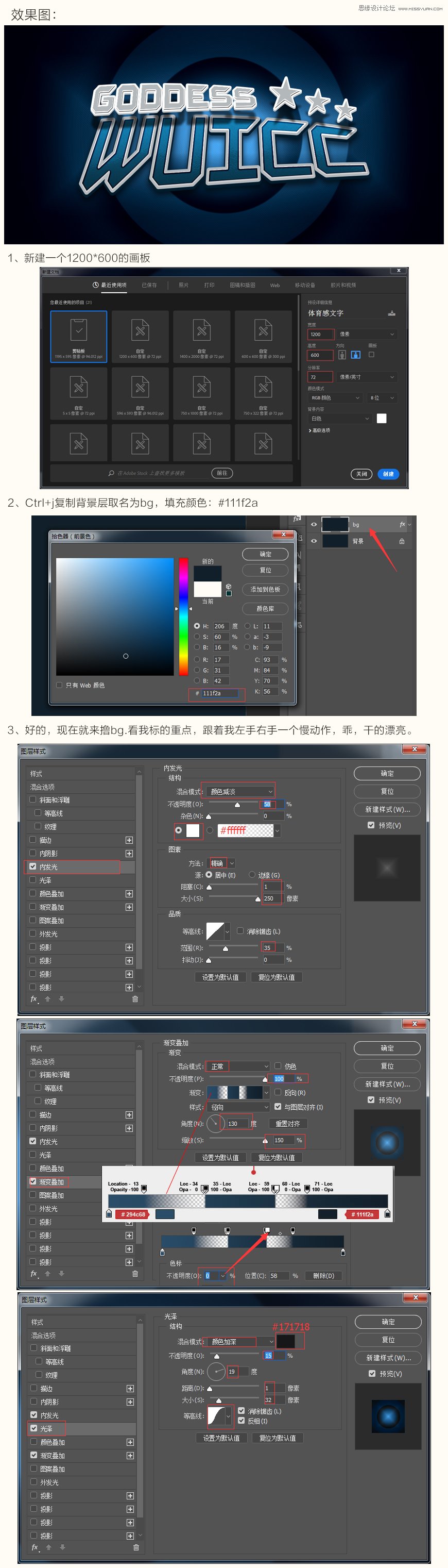 Photoshop设计体育主题风格的字体LOGO教程,PS教程,PS家园网