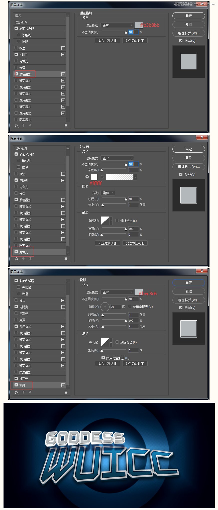 Photoshop设计体育主题风格的字体LOGO教程,PS教程,PS家园网