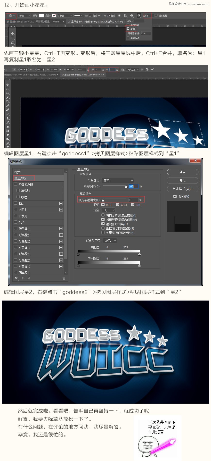 Photoshop设计体育主题风格的字体LOGO教程,PS教程,PS家园网